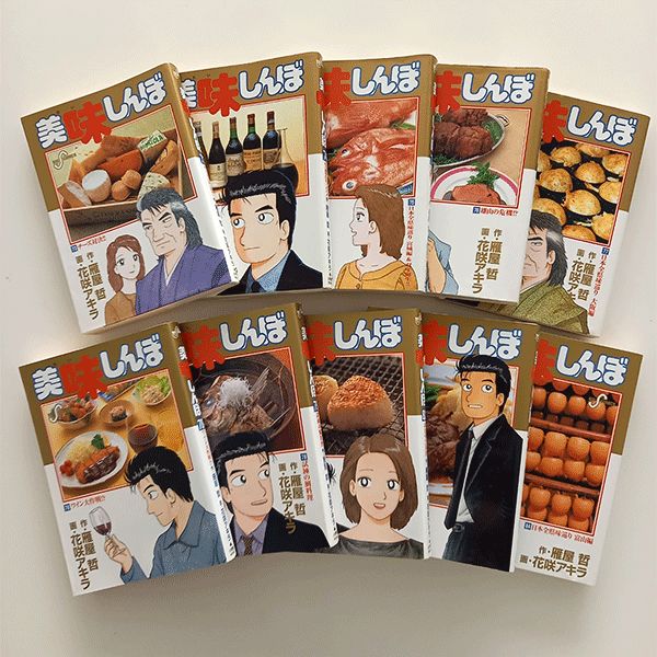 漫画 美味しんぼ まとめ売り 67点セット #m00199 - メルカリ