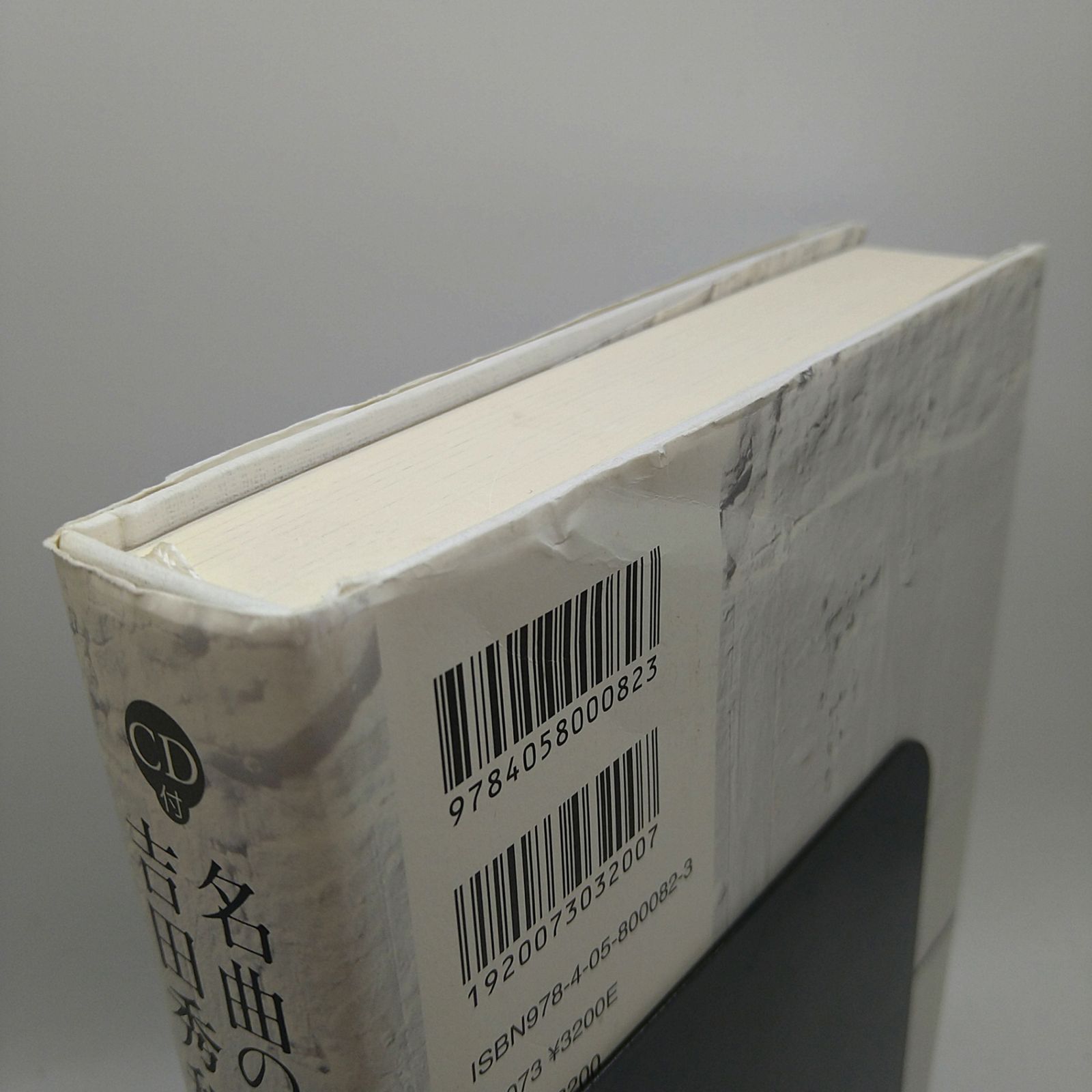 全5巻セット】 名曲のたのしみ、吉田秀和 Gakken 2603ーSikー15 - メルカリ