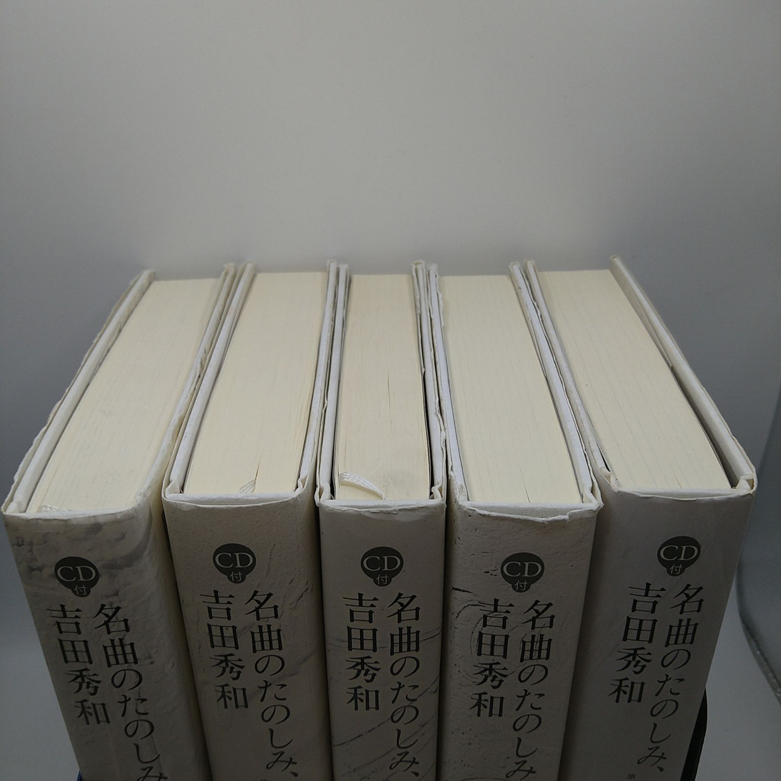 全5巻セット】 名曲のたのしみ、吉田秀和 Gakken 2603ーSikー15 - メルカリ