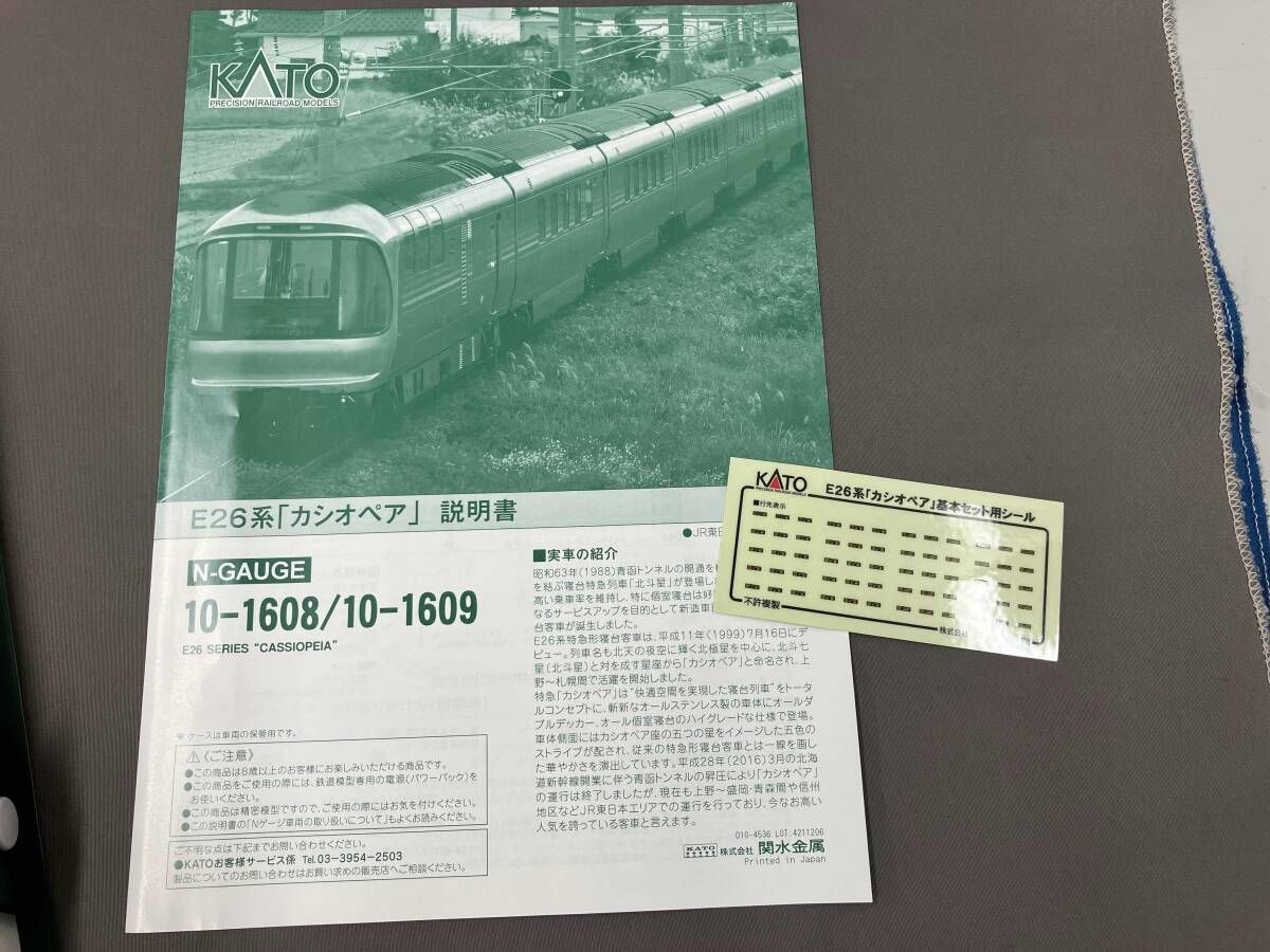 Nゲージ KATO 10-1608 E26系「カシオペア」 6両基本セット カトー