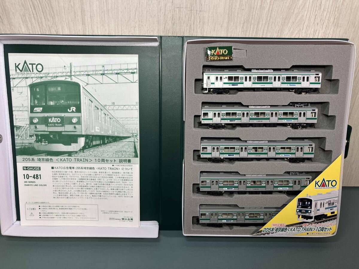 Nゲージ KATO 10-481 205系電車 埼京線 KATOトレイン 10両セット