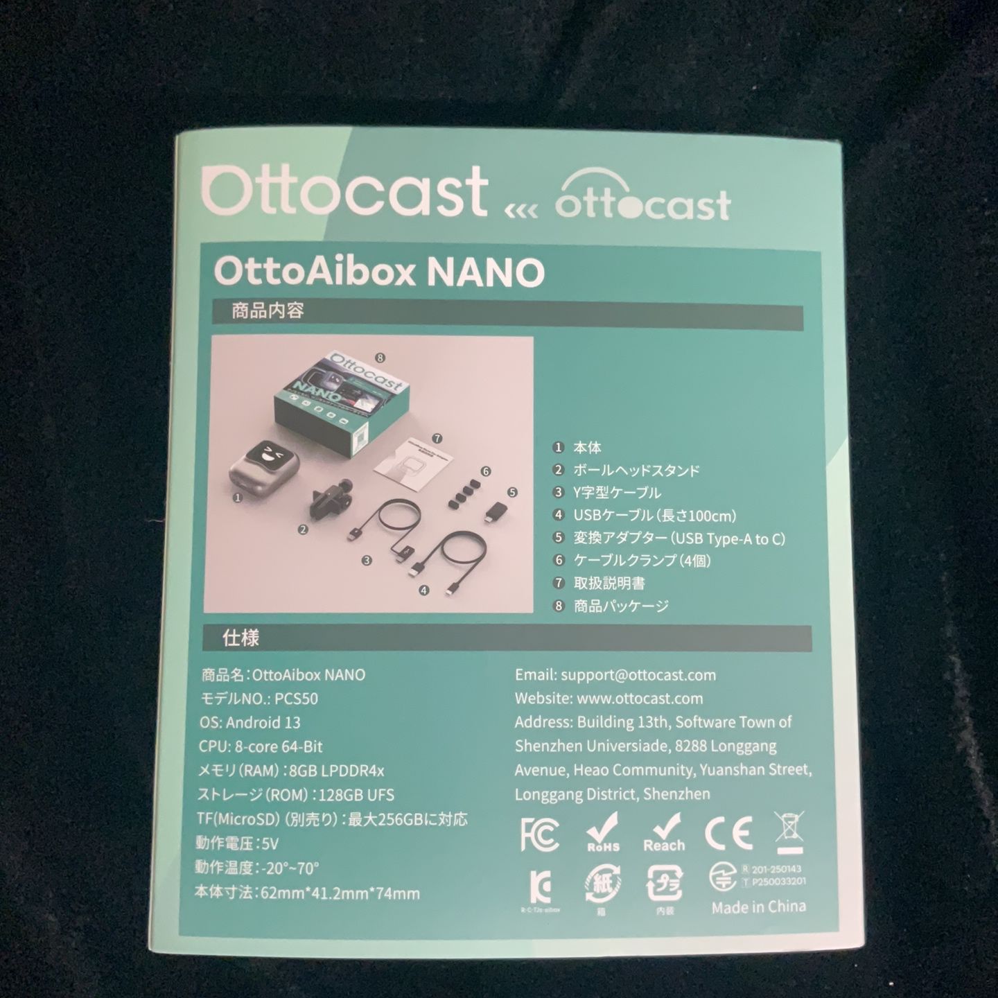 Ottocast OttoAibox NANO PCS50 美品 オットキャスト - メルカリ