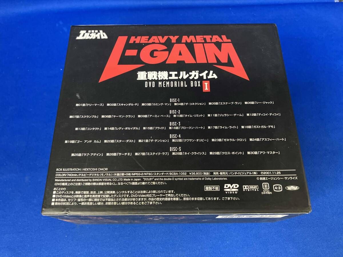 付属品欠品 DVD 重戦機エルガイム メモリアルボックスⅠ - メルカリ