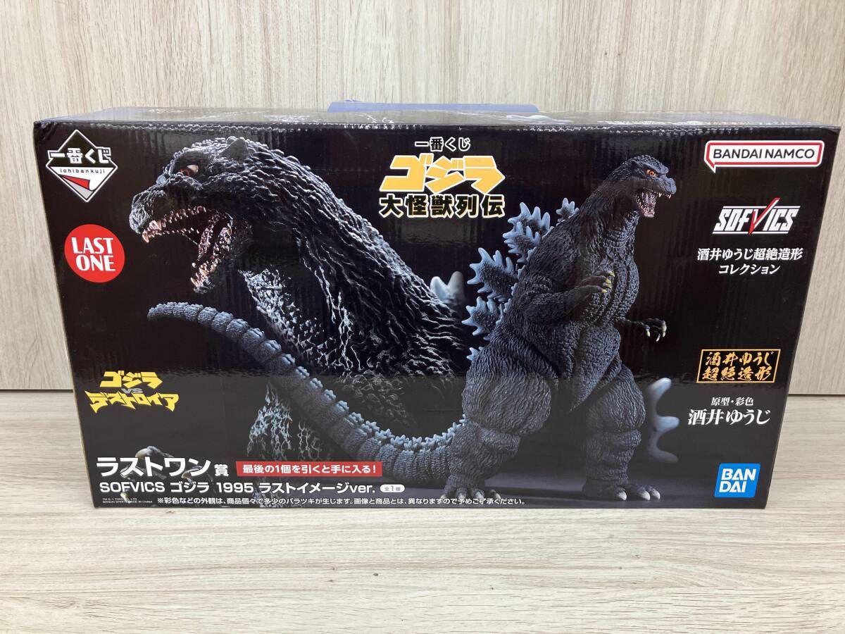 ラストワン賞 ゴジラ 1995 ラストイメｰジver. SOFVICS 一番くじ ゴジラ