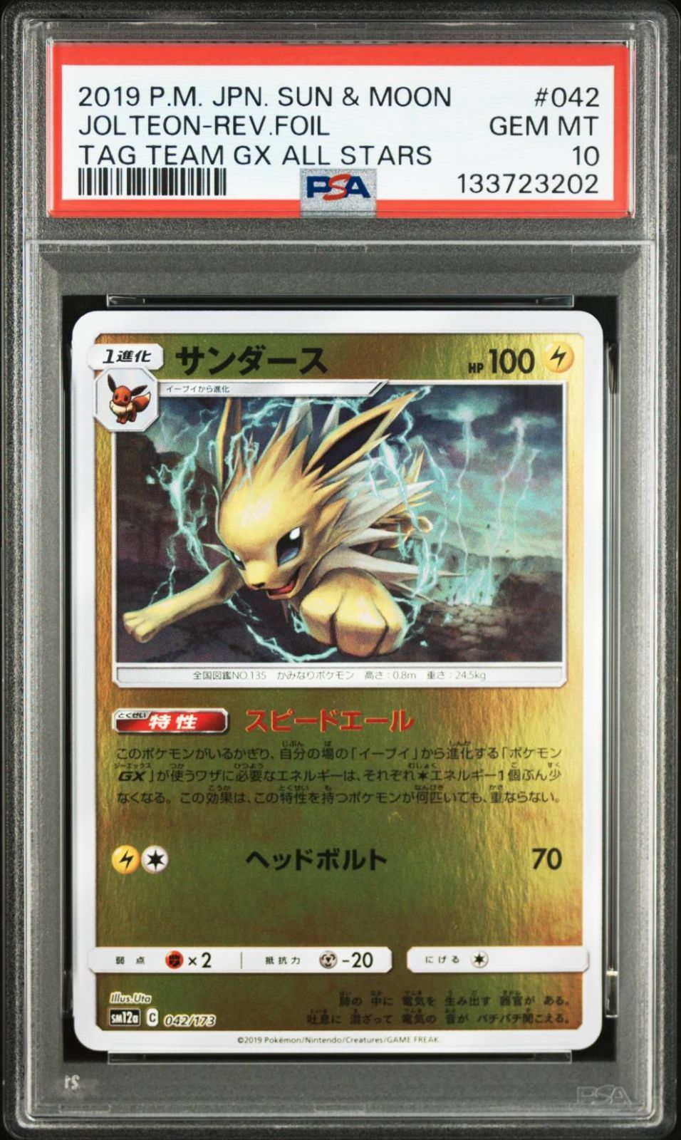 高品質，定番】 希少【POP141】2019 ポケモン サンダース PSA10 ミラー