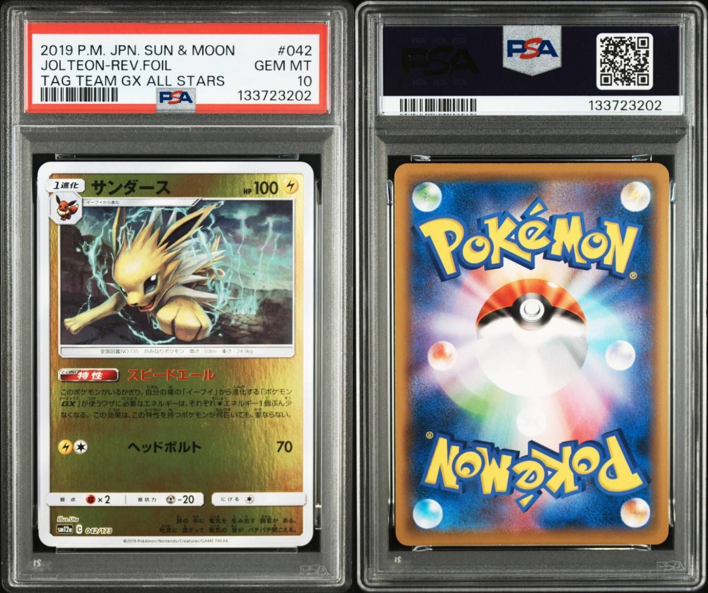 高品質，定番】 希少【POP141】2019 ポケモン サンダース PSA10 ミラー