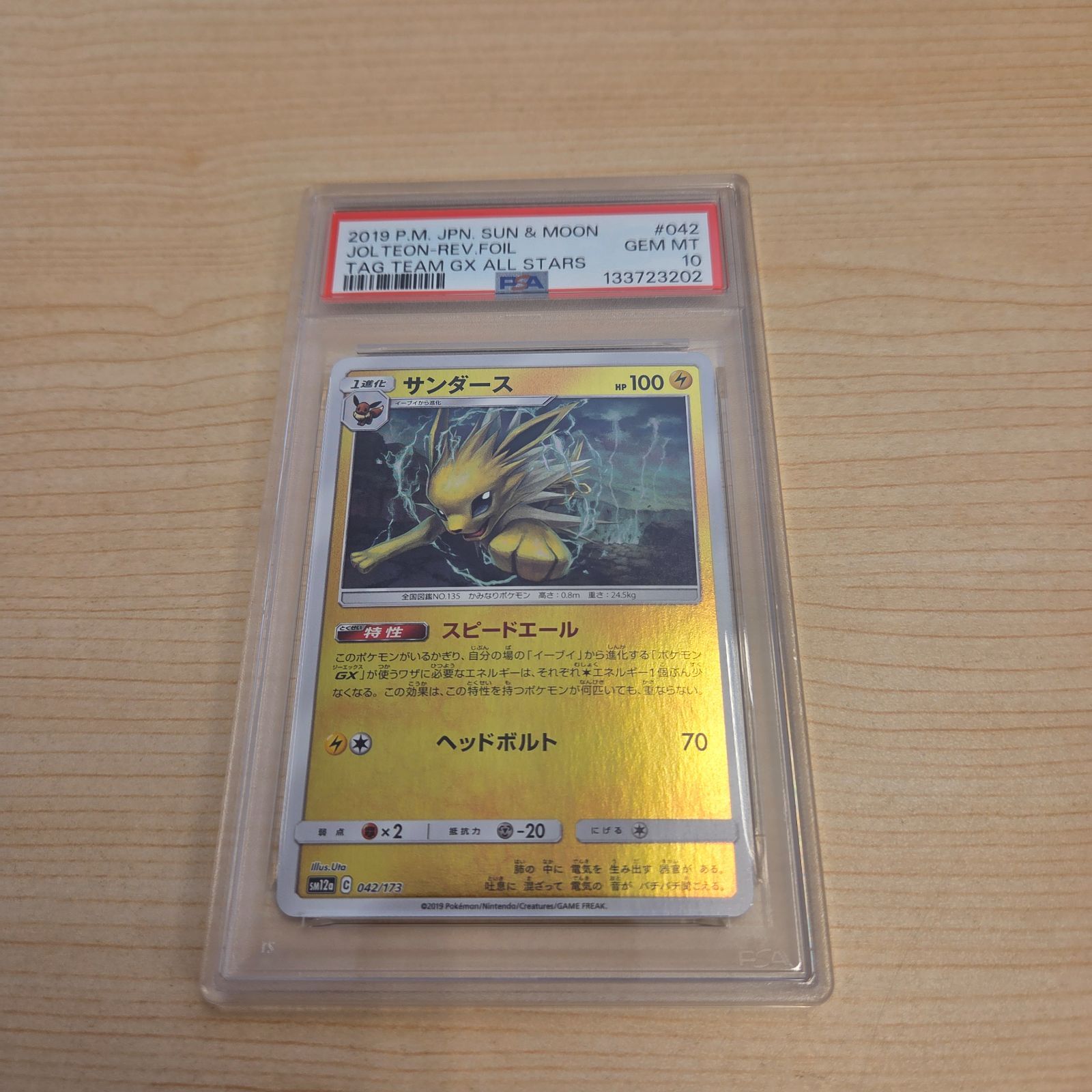 高品質，定番】 希少【POP141】2019 ポケモン サンダース PSA10 ミラー