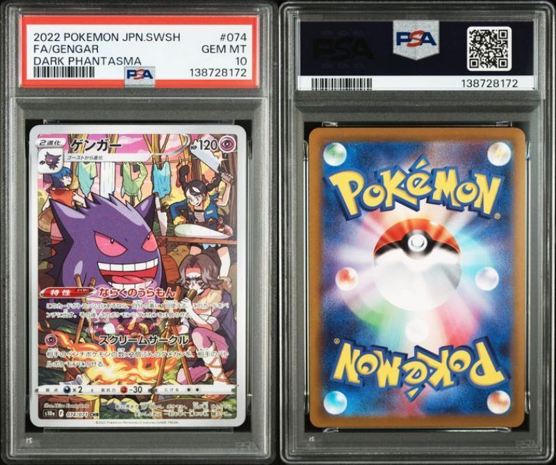 PSA10 ゲンガー CHR 074/071 s10a ダークファンタズマ ポケモンカード