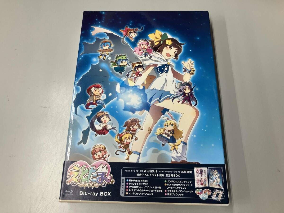 えとたま Blu-ray BOX(Blu-ray Disc) - メルカリ