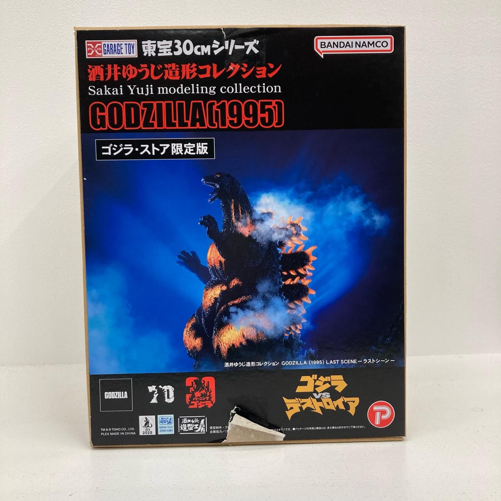 広店】 ゴジラ(1991) 網走激闘! 東宝30cmシリーズ ゴジラVS