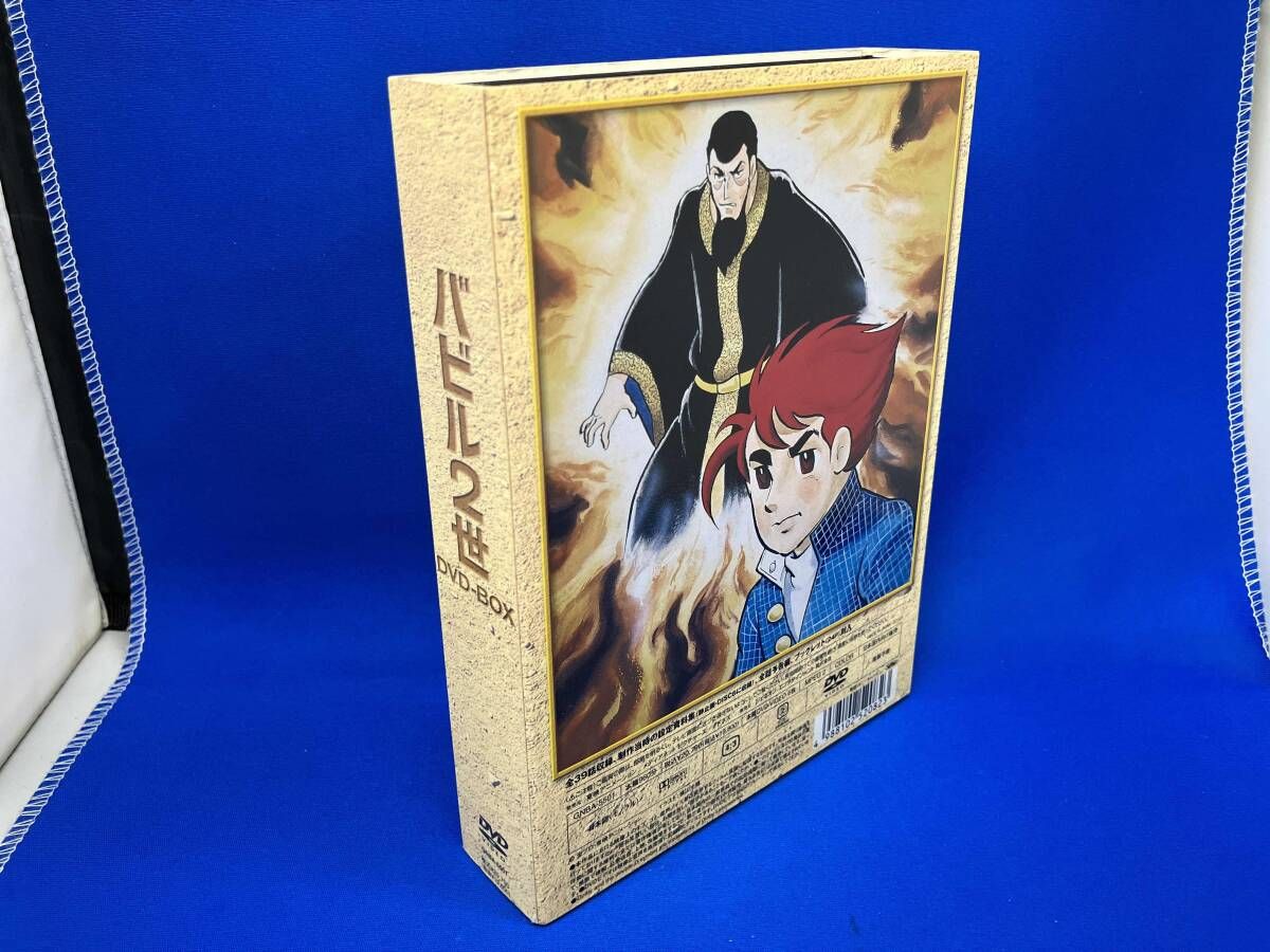 DVD バビル2世 DVD-BOX - メルカリ