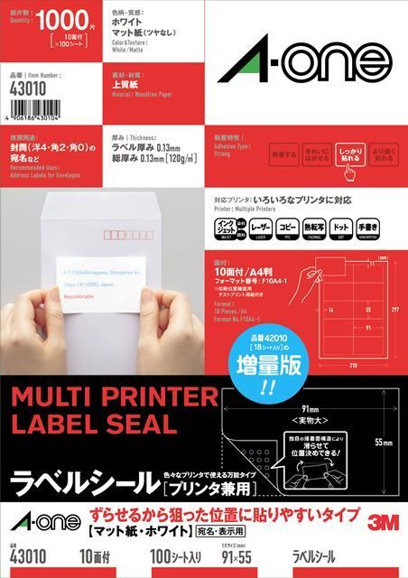 エーワン ラベルシールプリンタ兼用ずらせるタイプ 43010 ※沖縄および離島への発送不可です