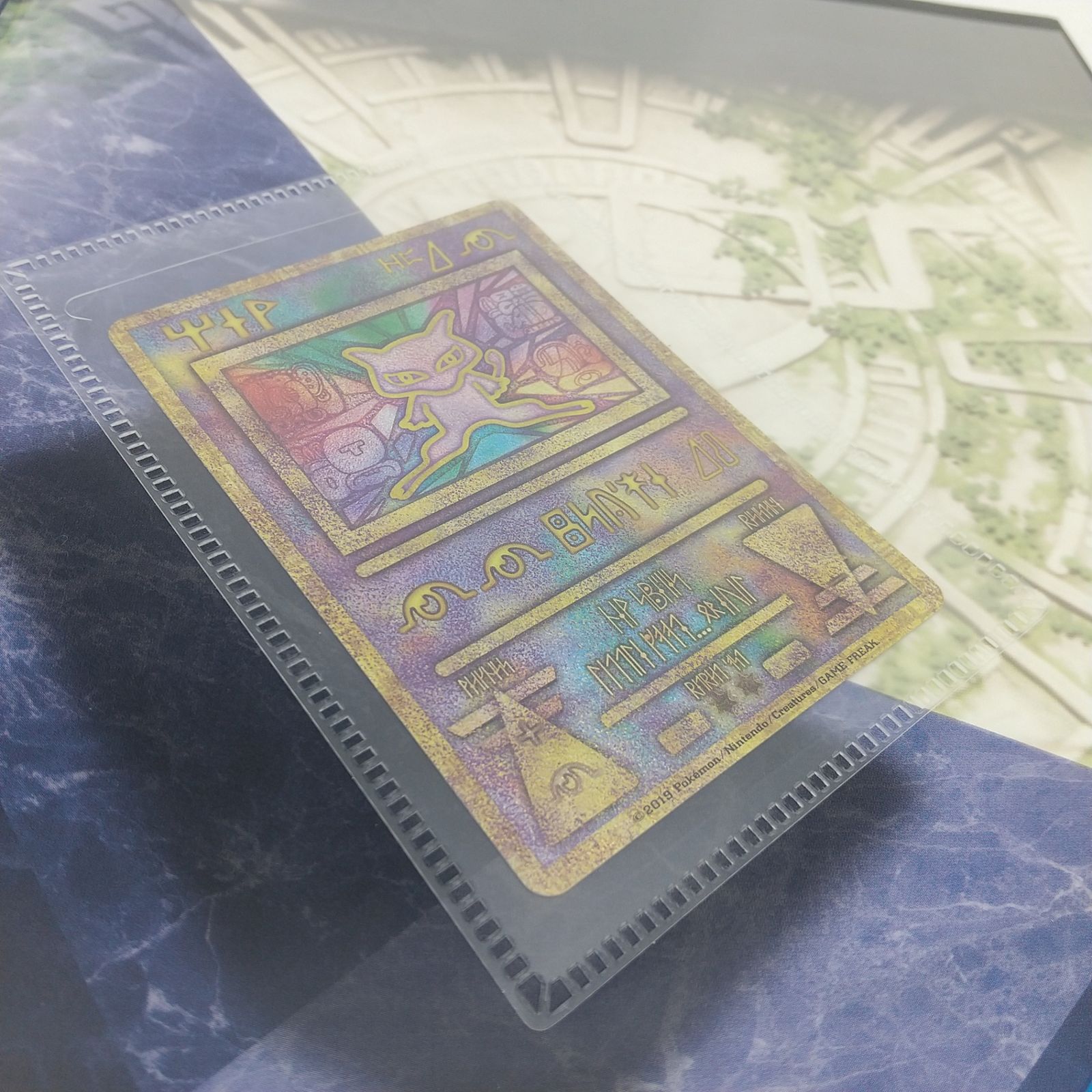 特典カード付】古代ミュウ 劇場版ポケットモンスター ミュウツーの逆襲
