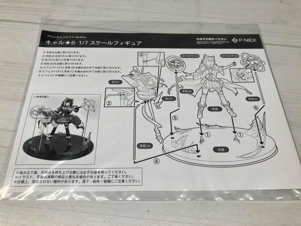 フリュー 【現状品】フリュー キャル 6 1/7 F:NEX限定 プリンセスコネクト!Re:Dive キャル6 プリンセスコネクト! Re：Dive 1&frasl;7