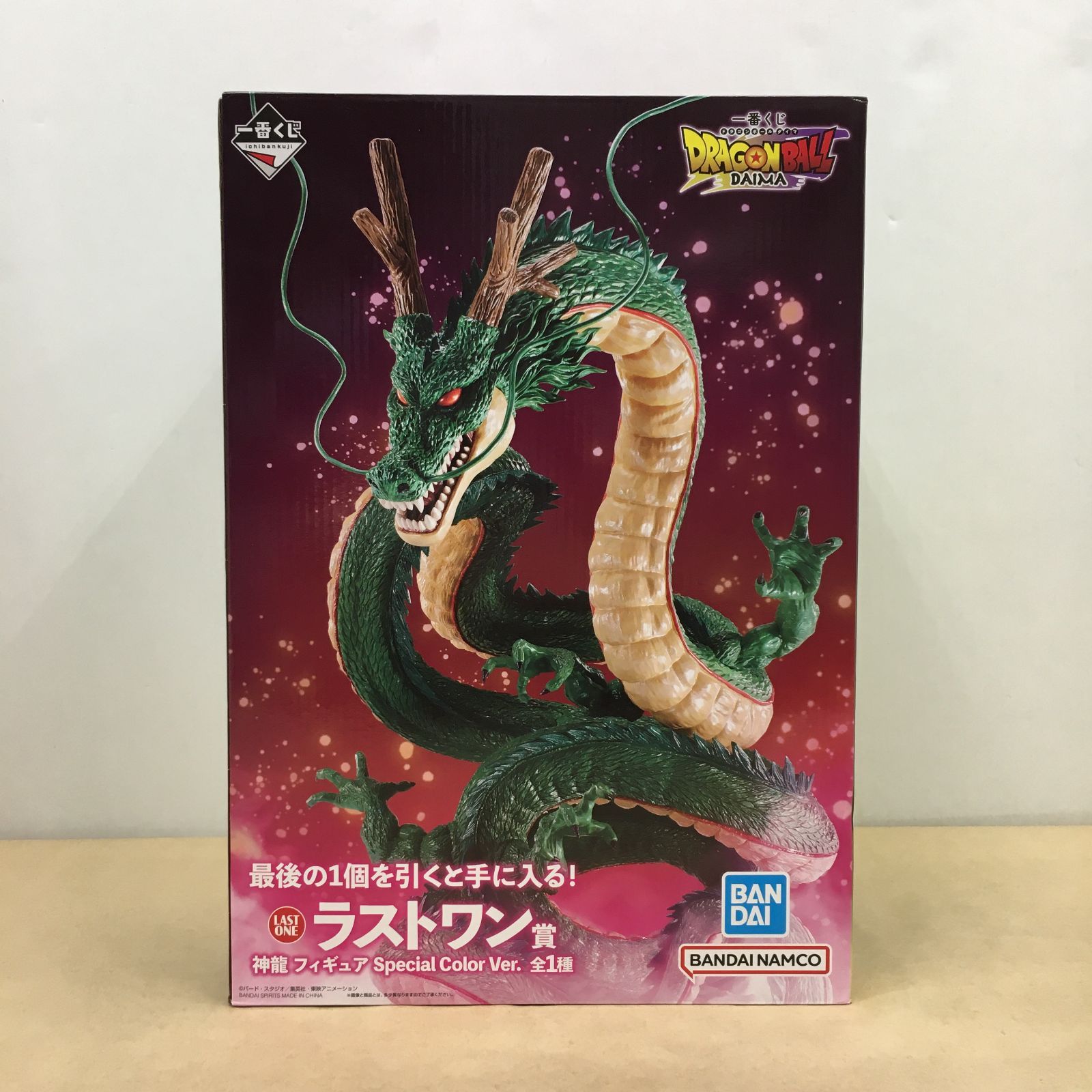 未開封 一番くじ ドラゴンボール ダイマ ラストワン賞 神龍 フィギュア