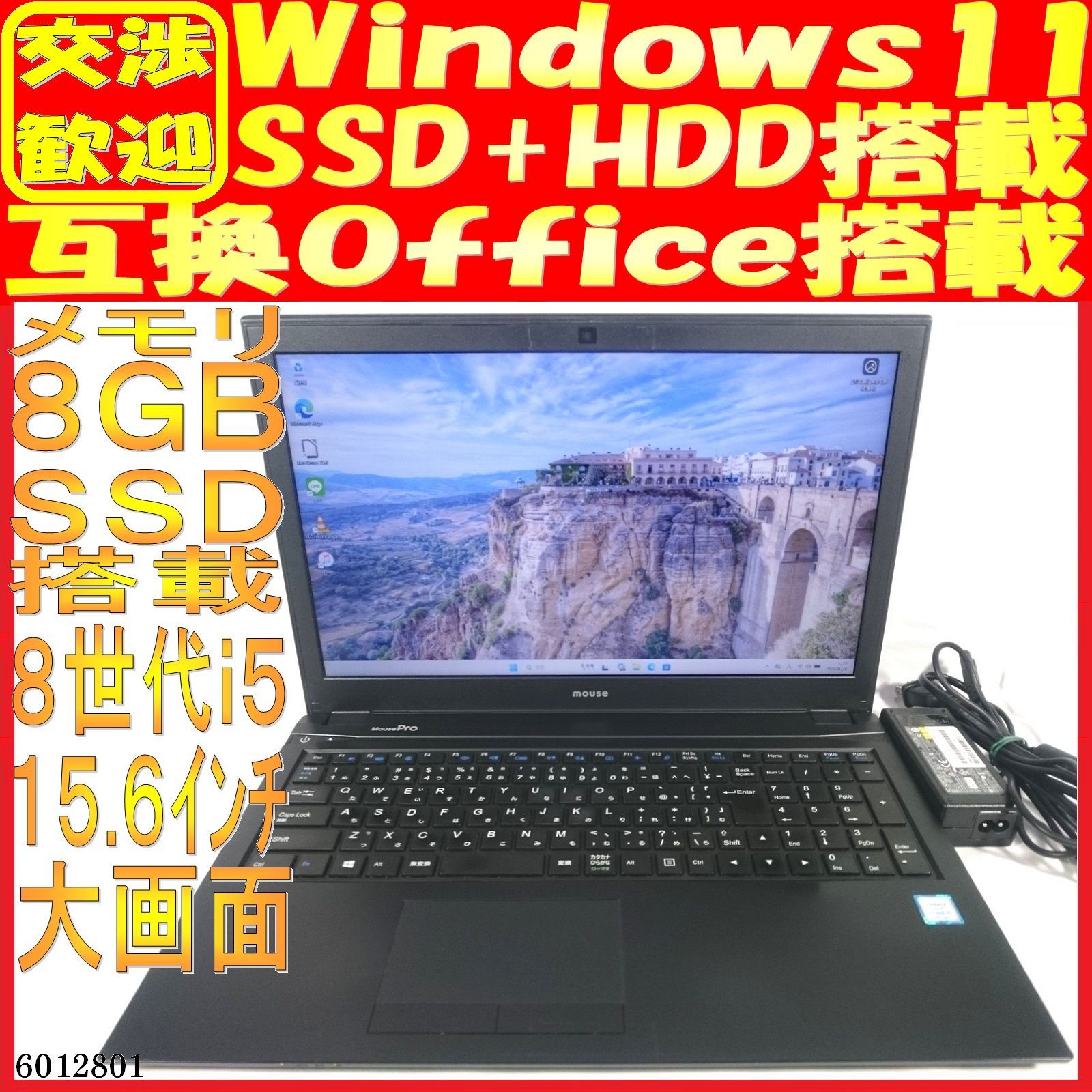 SSD256GB ノートパソコン本体Mpro-NB500H Wストレージ - メルカリ