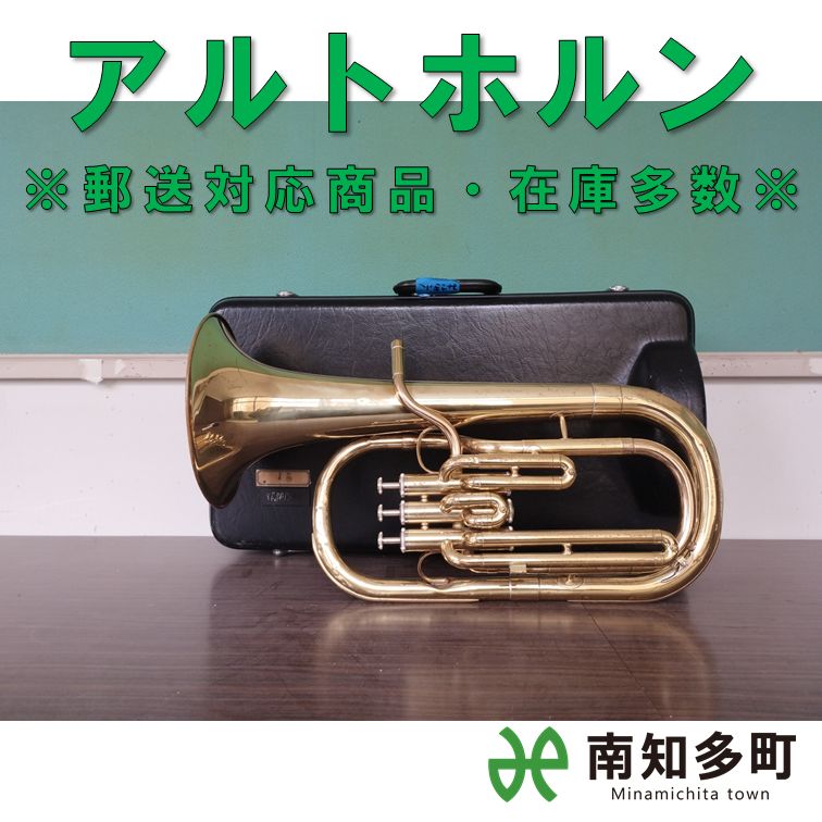 アルトホルン ホルン 55,アルトホルン nikkan 公式通販