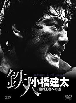 CD PRO-WRESTLING NOAH 鉄人 小橋建太 ~絶対王者への道~(DVD