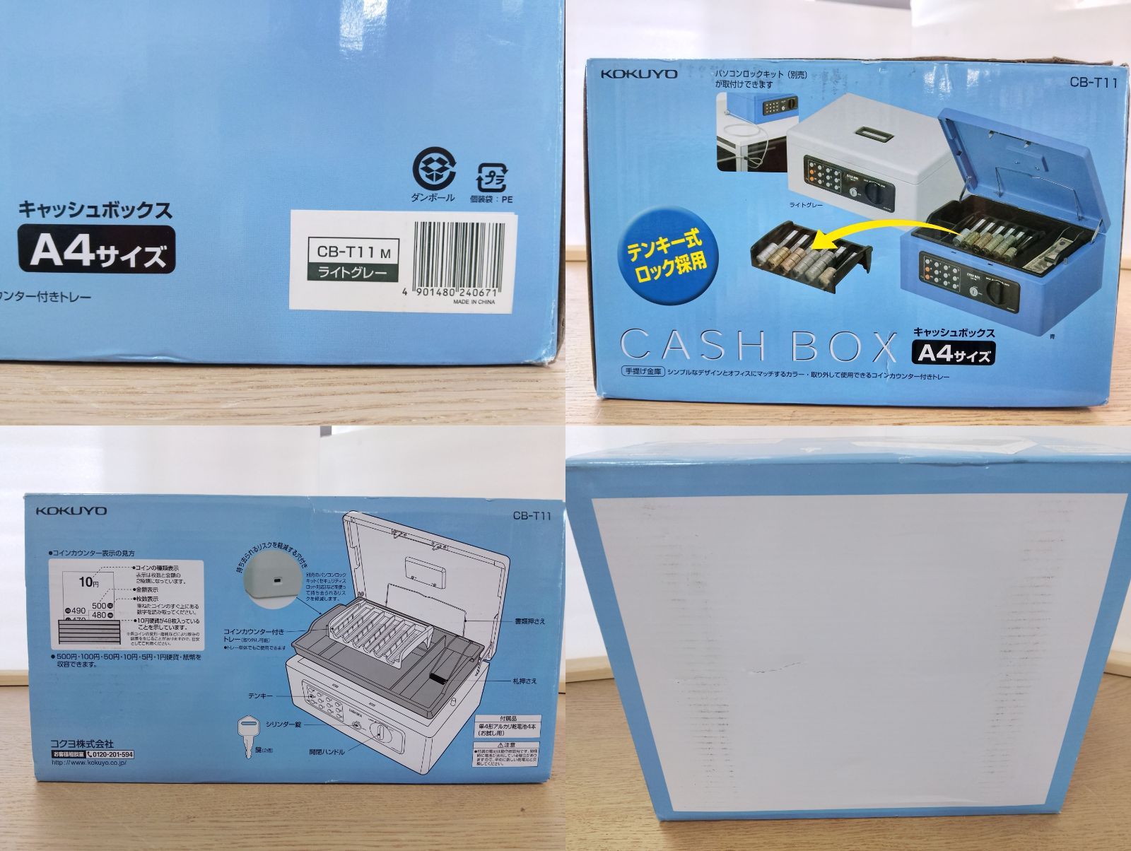 訳あり・未使用】コクヨ(KOKUYO) 手提げ金庫 テンキー付 グレー A4 CB