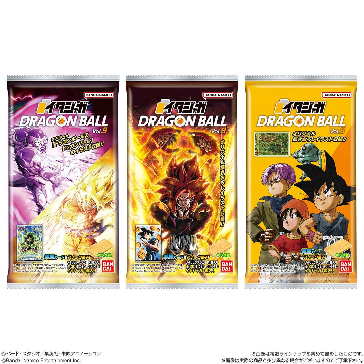 未開封10個】イタジャガ ドラゴンボール vol.9 - メルカリ