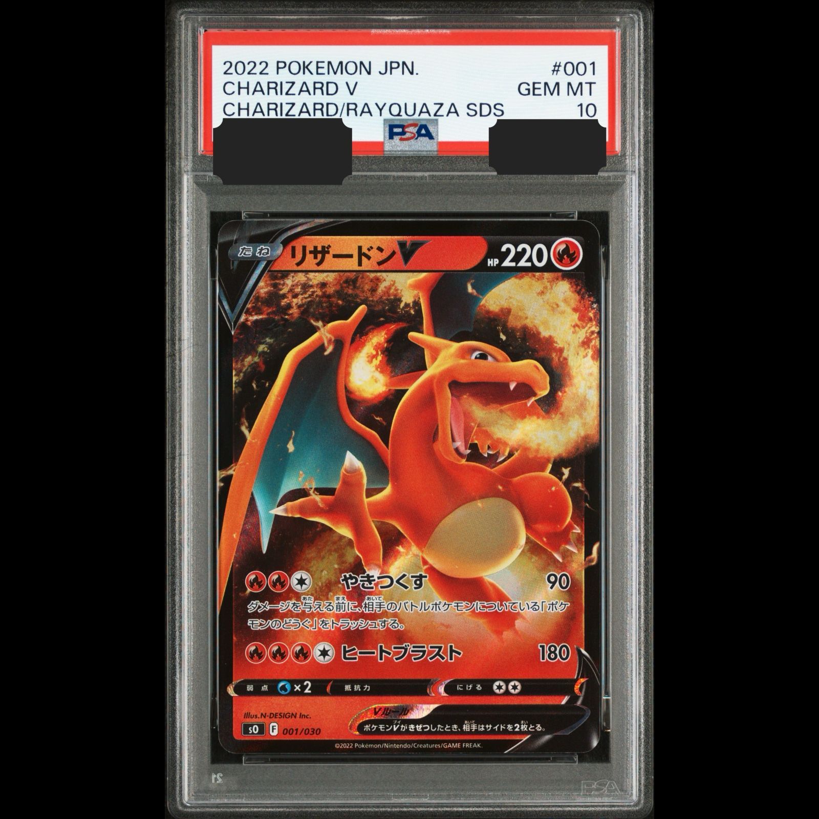 送料無料】ポケモンカード リザードンV RR PSA10 PSA鑑定 s0 001/030