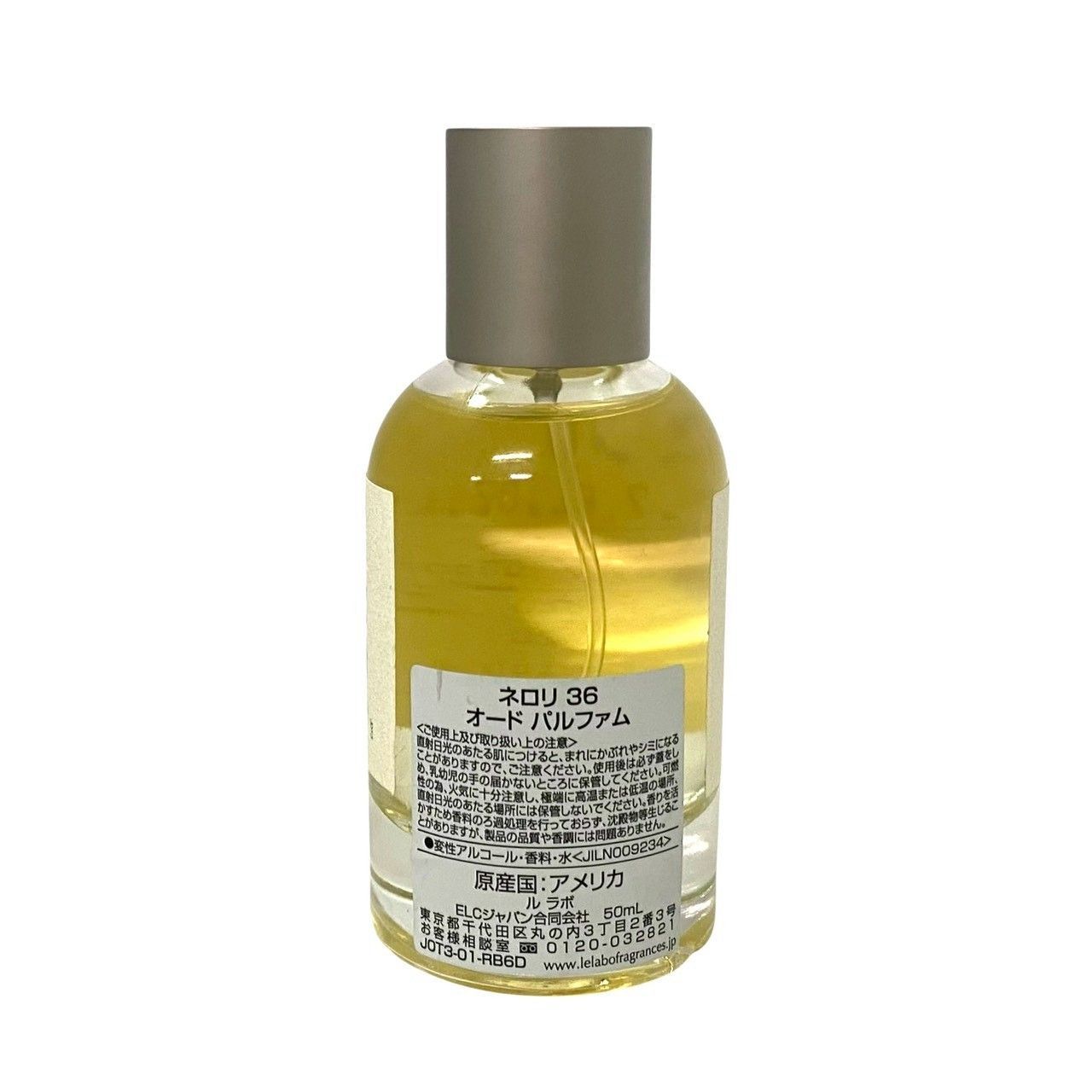 Y【LE LABO】ネロリ 36 オードパルファム 50ml 香水/パヒューム 