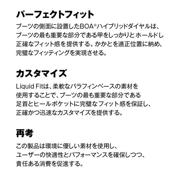 25-26 ヘッド チームボアハイブリッドリキッドフィット HEAD TEAM BOA 