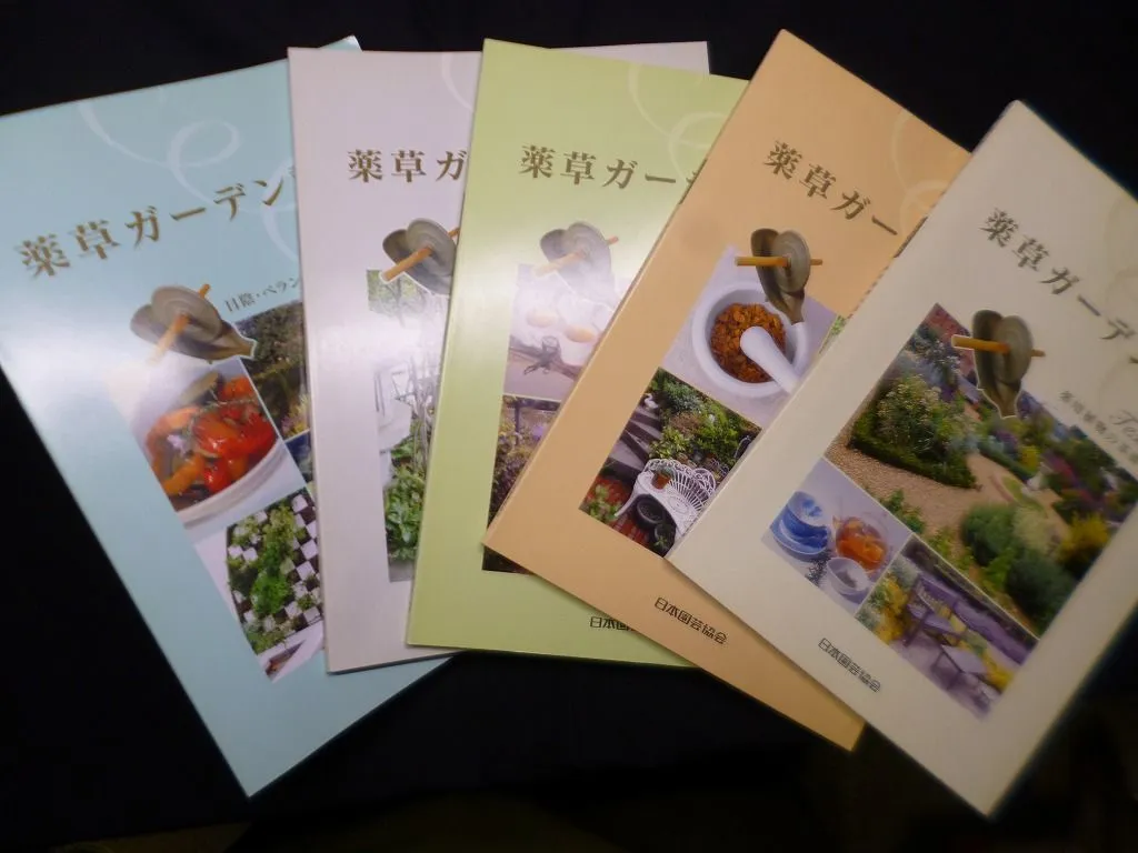 2026年最新】薬草ガーデン講座の人気アイテム - メルカリ