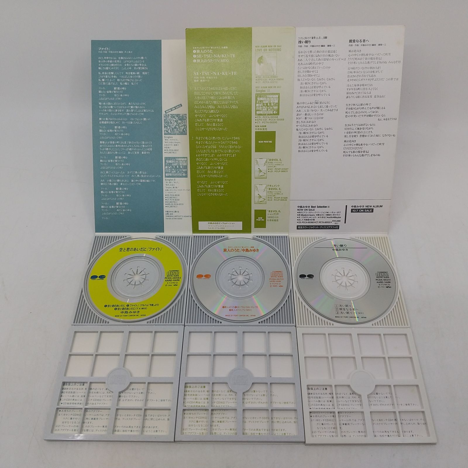 まとめ売り】中島みゆき 短冊CD 3枚まとめ売り 紙ジャケット 8cmCD
