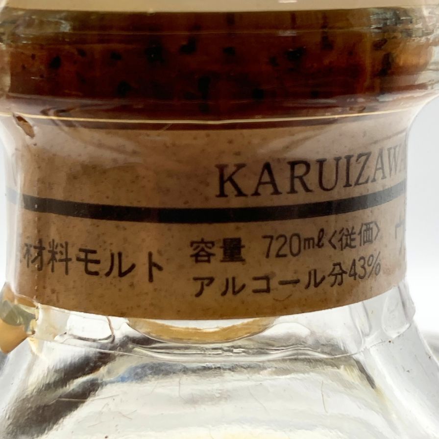 東京都限定】軽井沢 貯蔵10年 シングルモルト 700ml - メルカリ