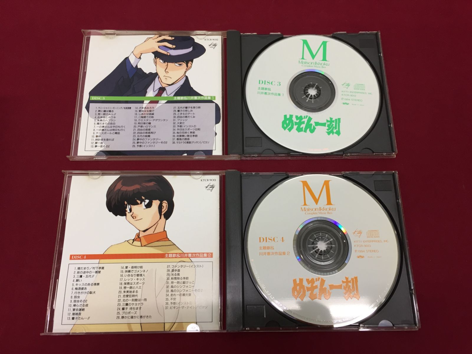 CD】 めぞん一刻 コンプリート・ミュージック・ボックス Maison Ikkoku