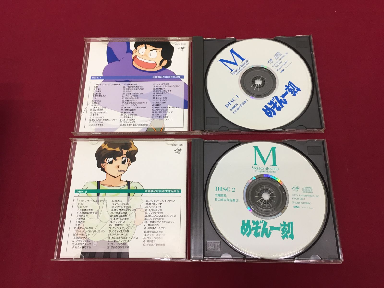 CD】 めぞん一刻 コンプリート・ミュージック・ボックス Maison Ikkoku