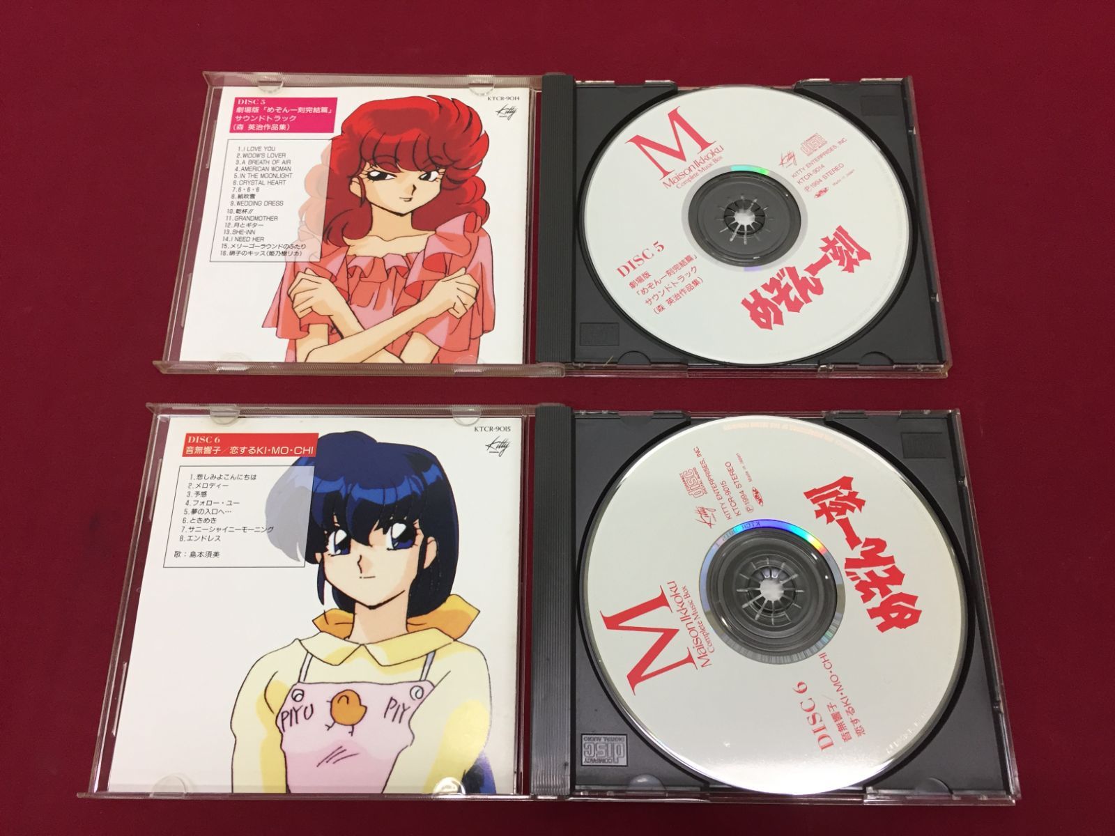 CD】 めぞん一刻 コンプリート・ミュージック・ボックス Maison Ikkoku