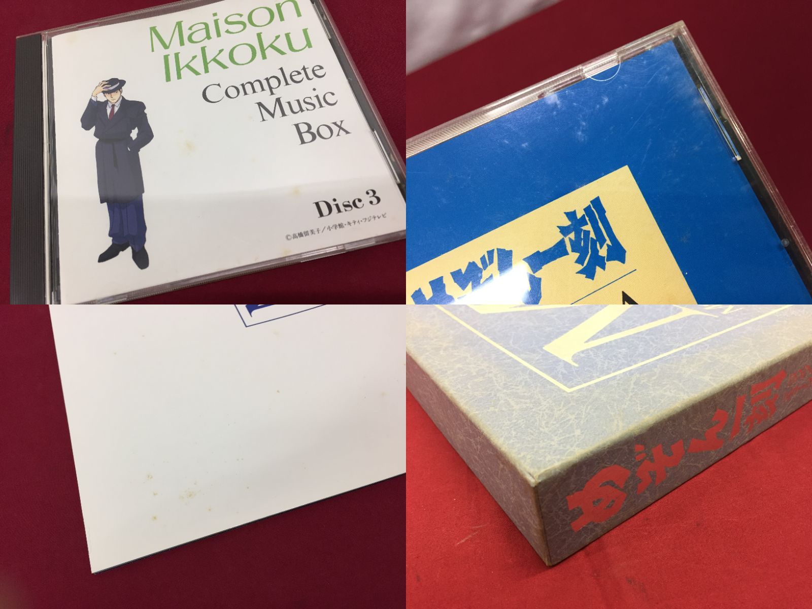 CD】 めぞん一刻 コンプリート・ミュージック・ボックス Maison Ikkoku