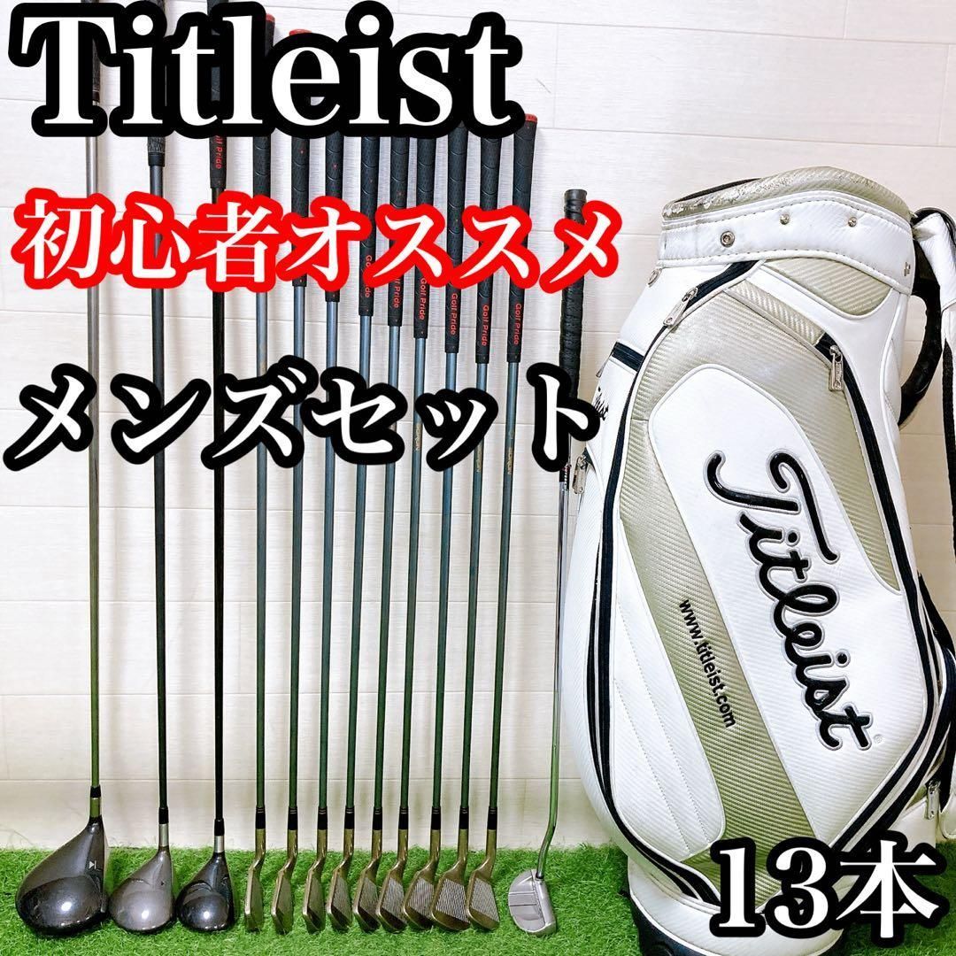 ゴルフ タイトリスト ゴルフクラブ13本セット!!