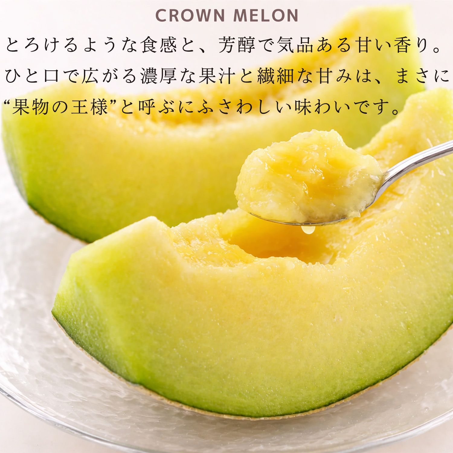 静岡クラウンメロン 1玉(約1.2kg) 白等級 王冠ラベル付 - メルカリ