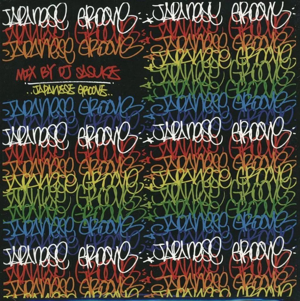 中古】邦楽CD DJ SASUKE / JAPANESE GROOVE(サンプル品) - メルカリ