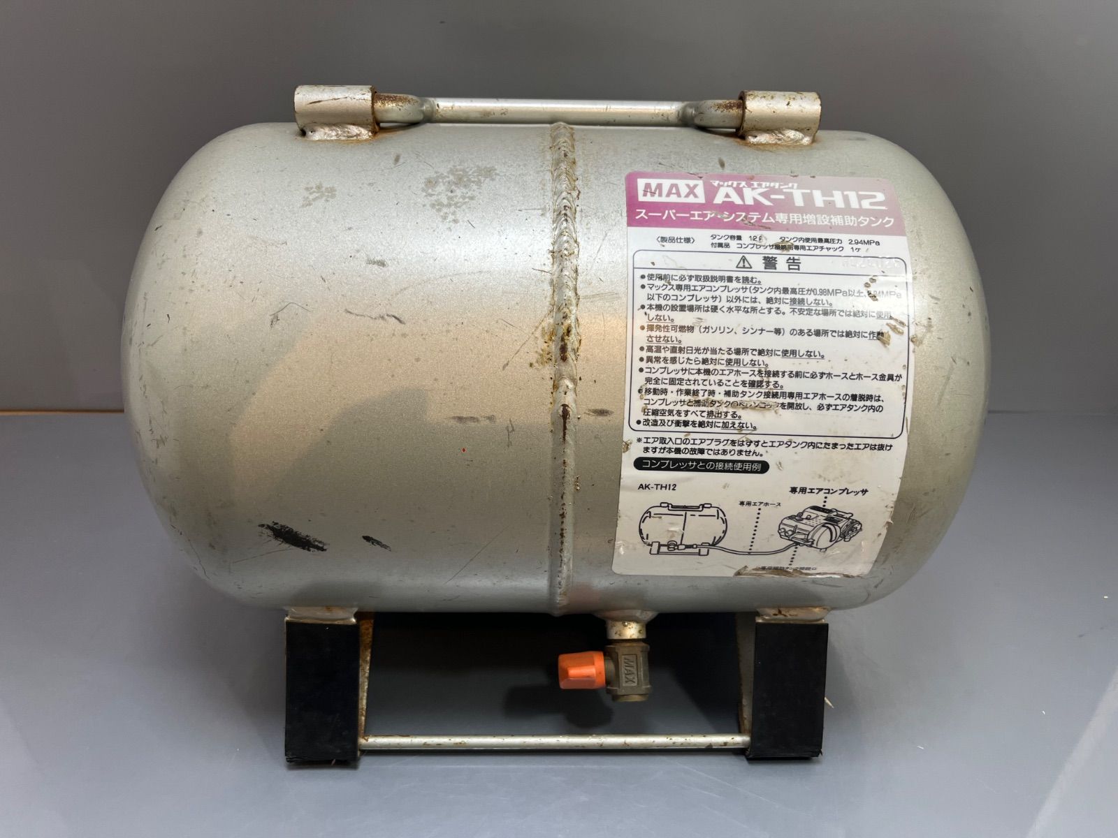 MAX / マックス 高圧 エアタンク AK-TH12 予備タンク サブタンク 補助 MAX / マックス 高圧 エアタンク AK-TH12 予備タンク サブタンク 補助
