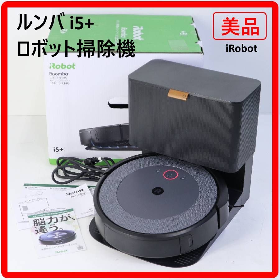 美品】iRobot ルンバi5 ロボット掃除機 美品】 ルンバ iRobot i5+ 