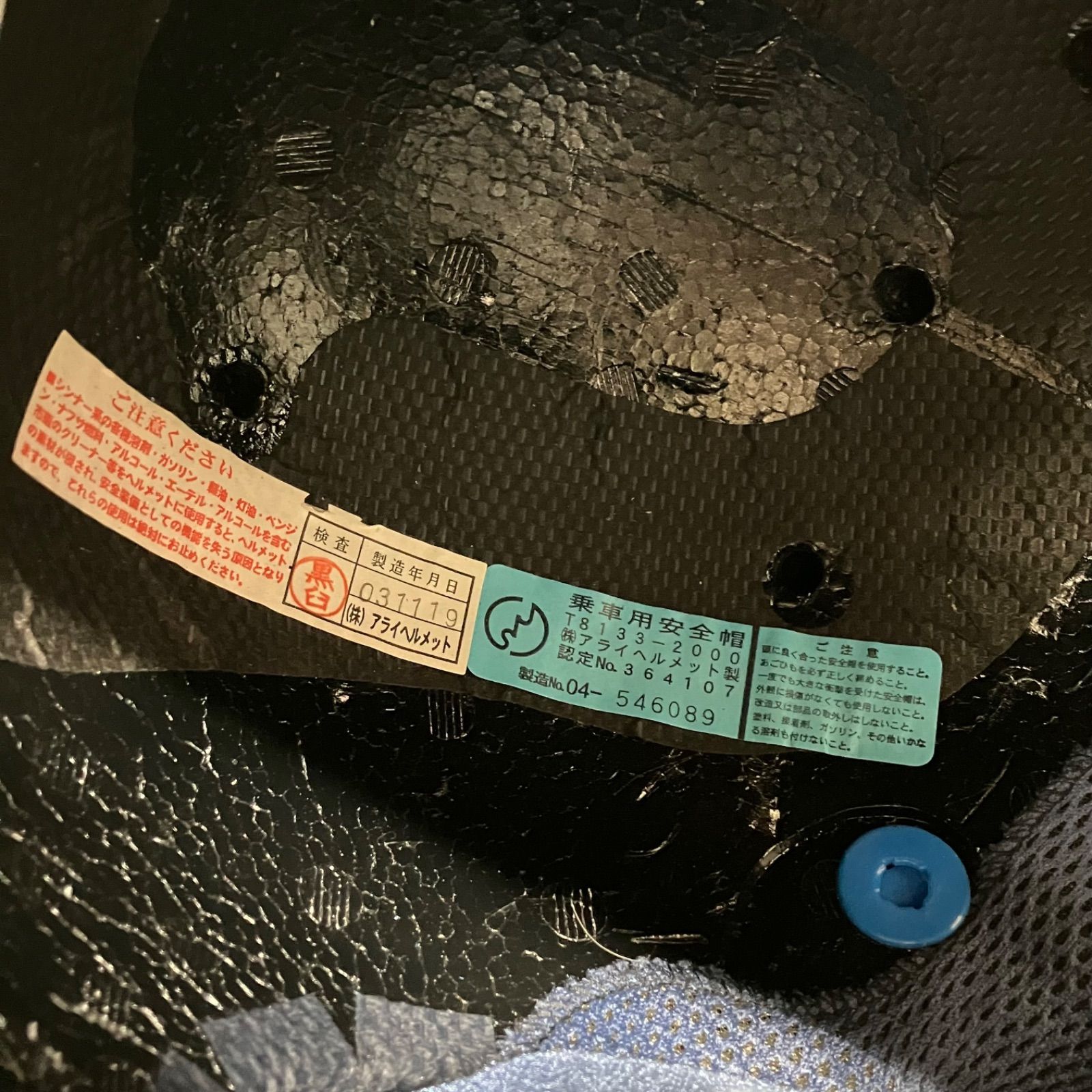 Arai アライ ASTRO-TR フルフェイスヘルメット Lサイズ 59~60cm 