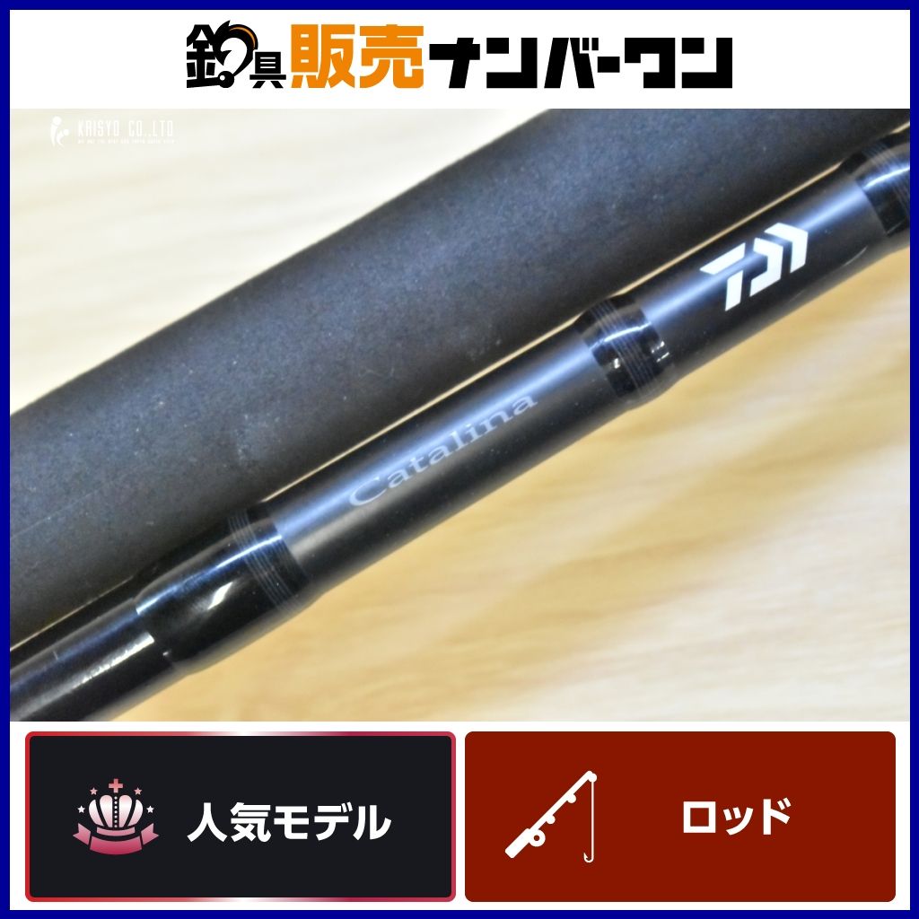 Daiwa Catalina 83MHS キャタリナ オフショア DAIWA（ダイワ