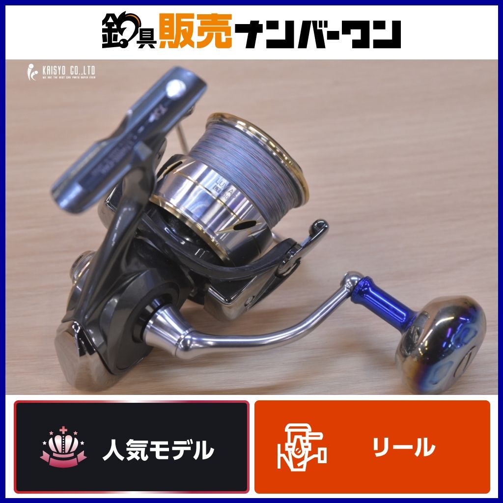 ダイワ 20 ルビアス LT 4000-CXH リブレ EP41 ノブ 付き DAIWA LUVIAS