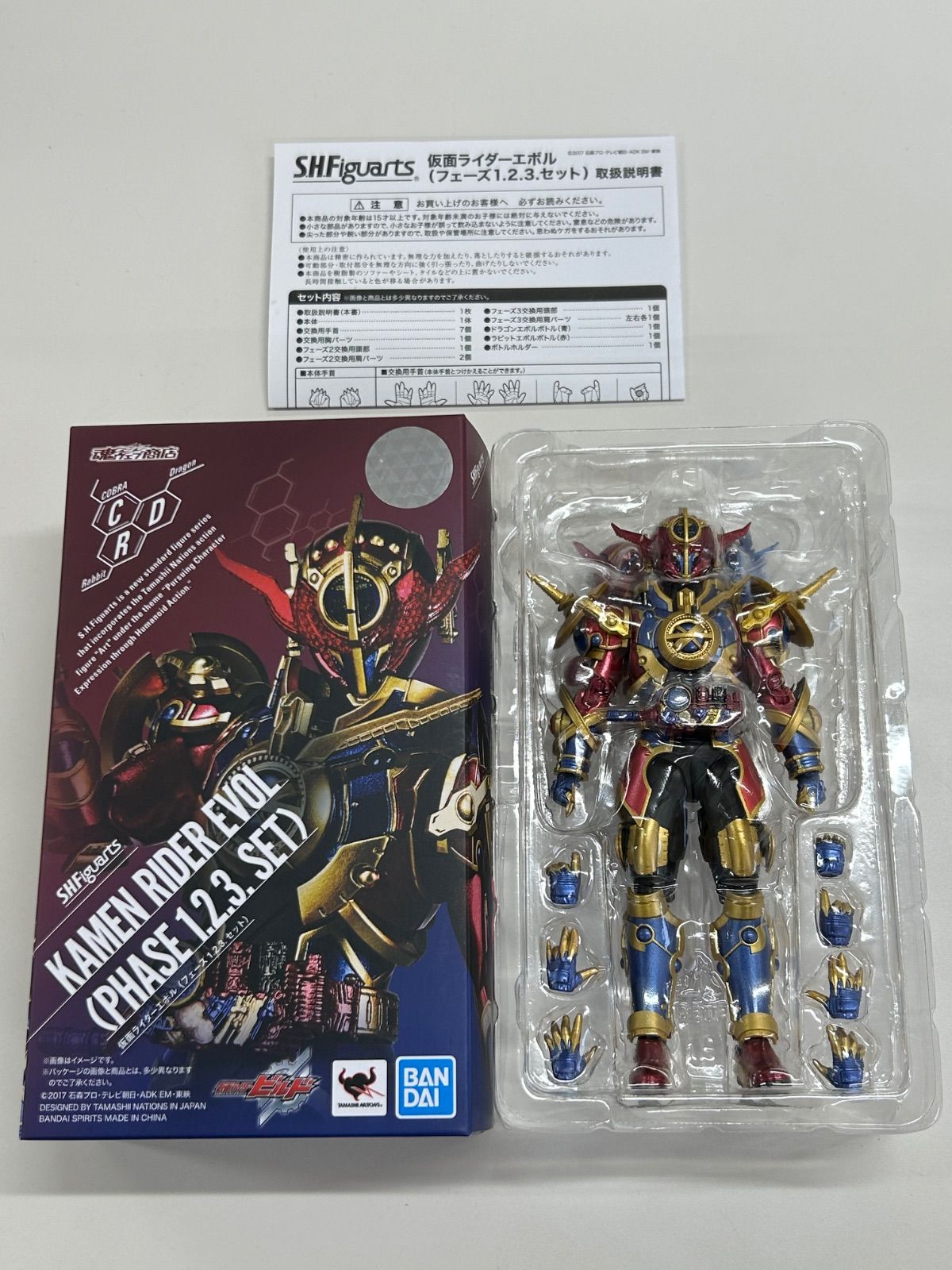 仮面ライダーエボル 仮面ライダーエボル（フェーズ1.2.3 仮面ライダー 