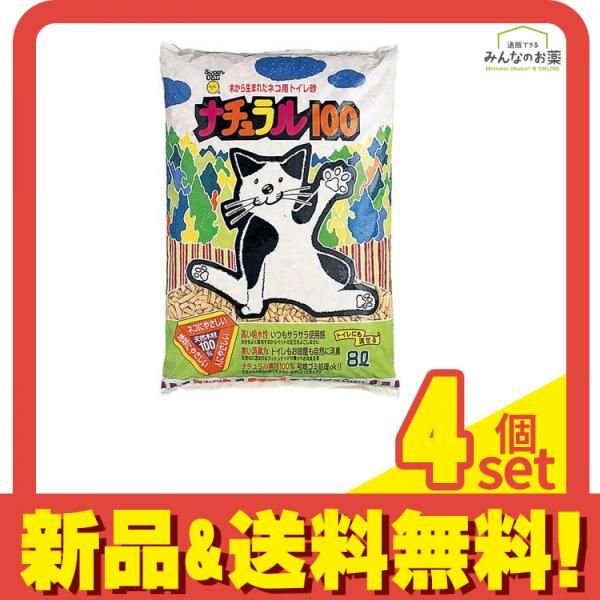 スーパーキャット 猫砂 ナチュラル100 8L 4個セット まとめ売り