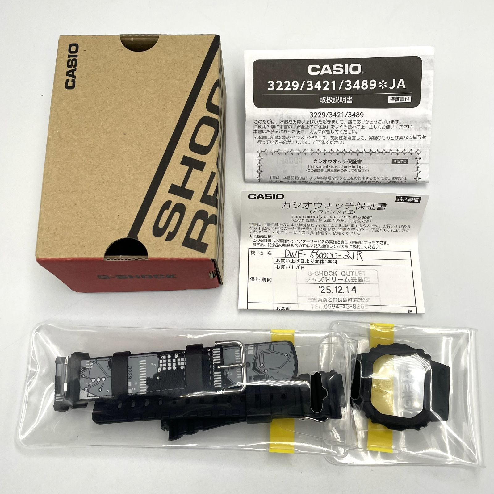 軽くてタフ。回路基板デザインが個性を放つG-SHOCK/未使用品】CASIO Gｰ 