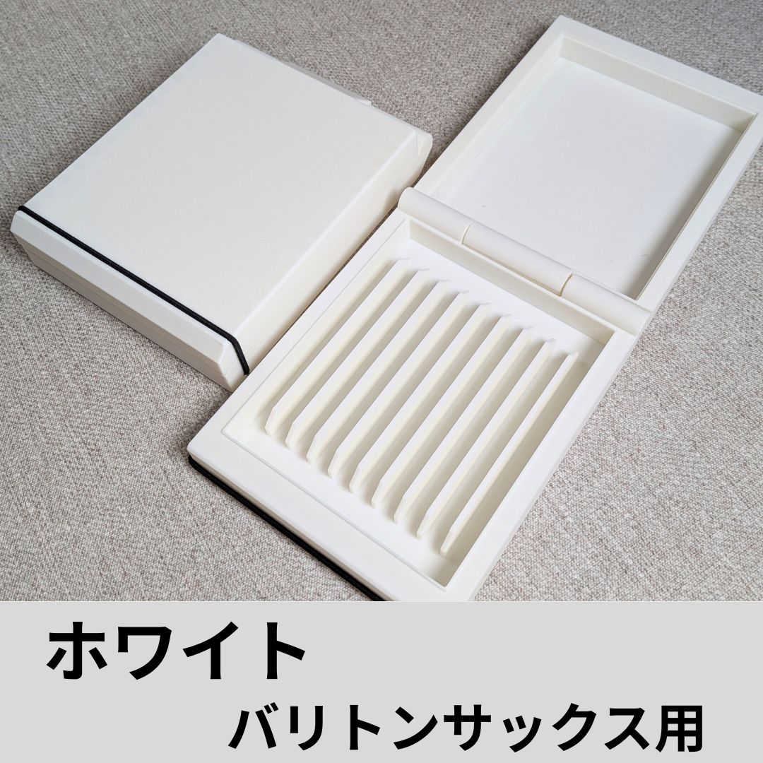 テナーサックス/バリトンサックス用 リードケース｜10枚収納・付属