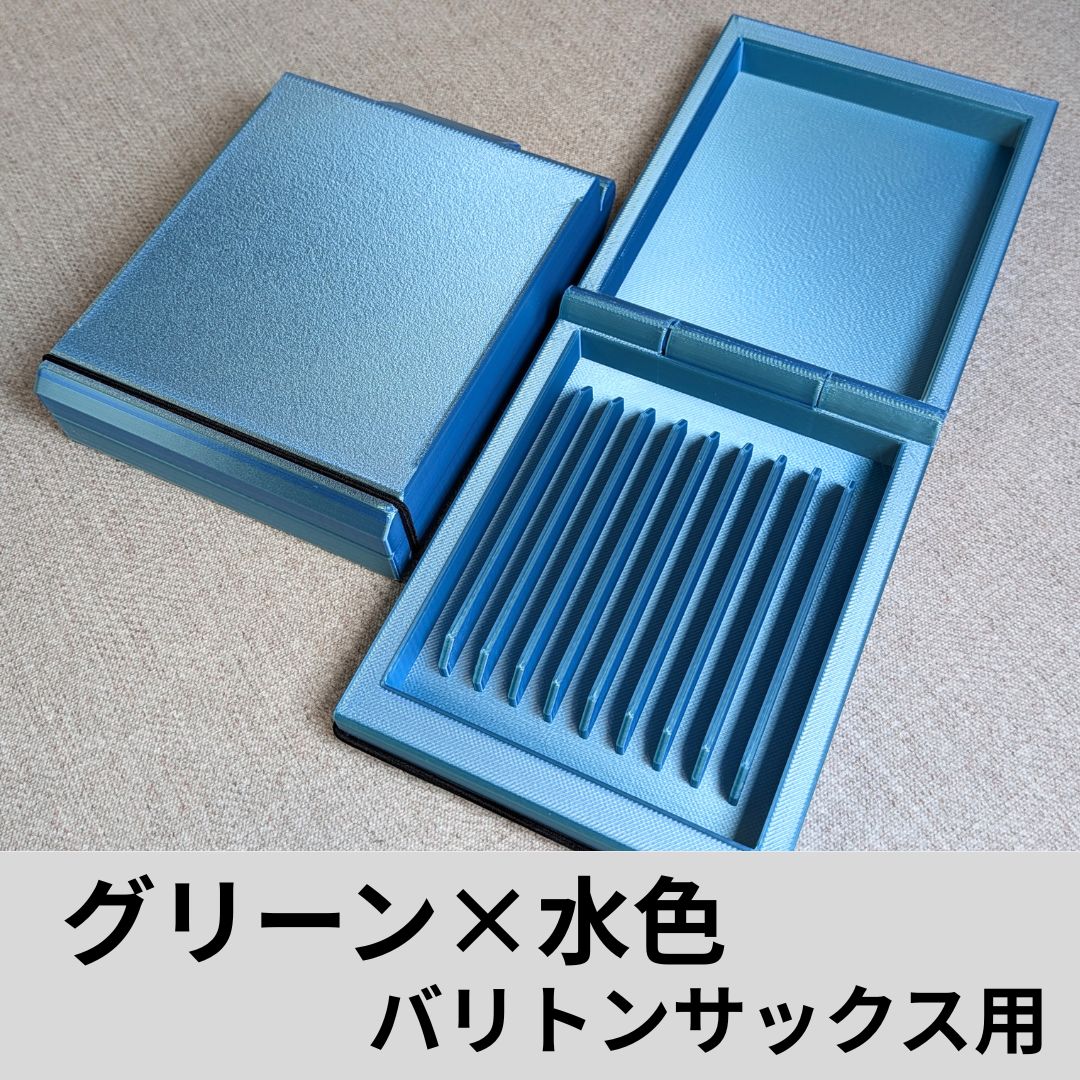 テナーサックス/バリトンサックス用 リードケース｜10枚収納・付属