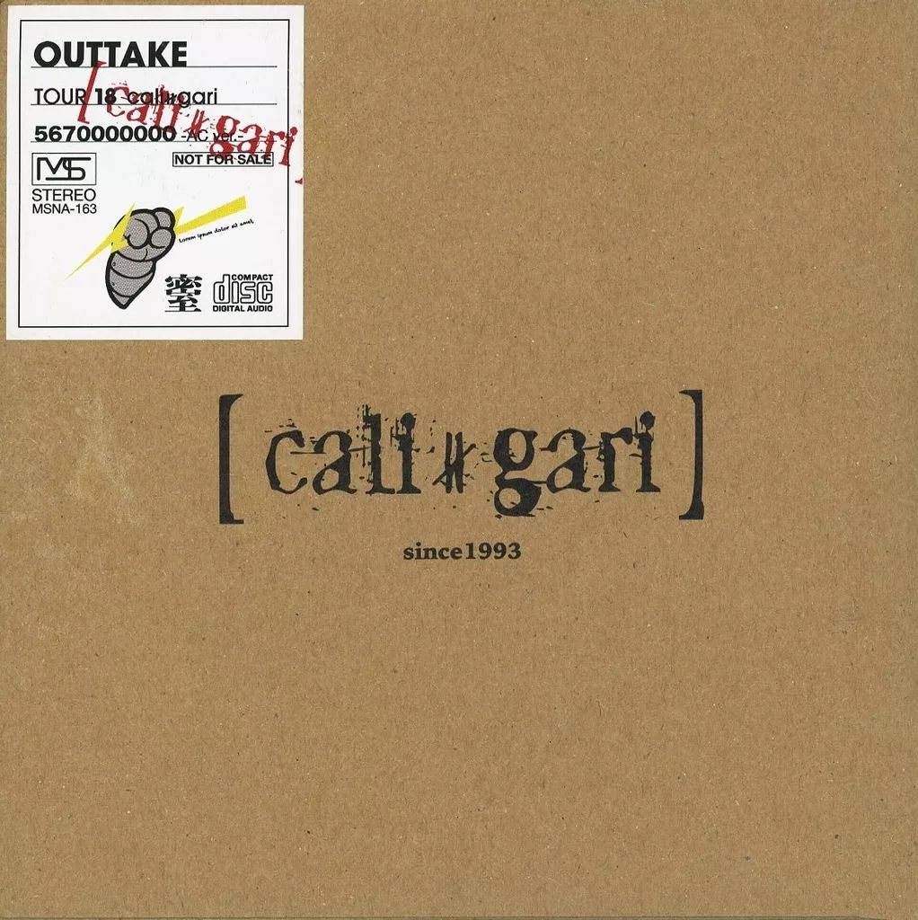 CD cali≠gari『18 -アウトテイク- 5670000000』 カリガリ