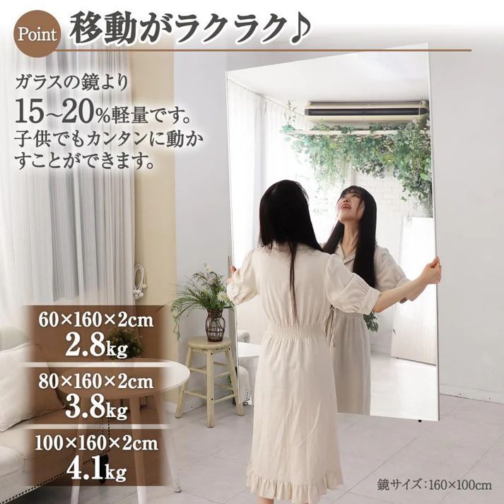 3012 割れない キャスター付き フィルム ミラー 鏡 幅80cm シルバー