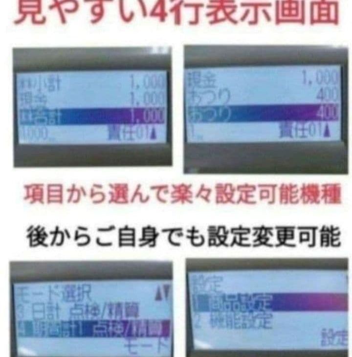 シャープレジスター XE-A207 PC連携売上管理設定無料 601036 - メルカリ